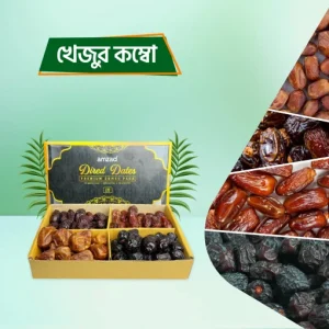 খেজুর কম্বো প্যাকেজ