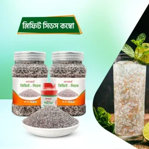 স্লিফিট সিডস কম্বো