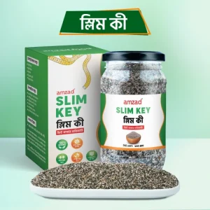 স্লিম কী – ২৫০ গ্রাম